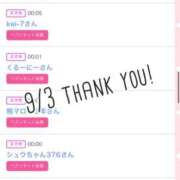 ヒメ日記 2025/09/04 10:51 投稿 北野 ななせ あなたの性癖教えてください 古川店