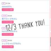 ヒメ日記 2025/12/04 11:51 投稿 北野 ななせ あなたの性癖教えてください 古川店