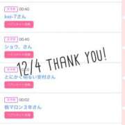 ヒメ日記 2025/12/05 09:01 投稿 北野 ななせ あなたの性癖教えてください 古川店