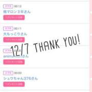 北野 ななせ 12/7 みたよ︎︎︎︎☺︎...✩.*˚ あなたの性癖教えてください 古川店