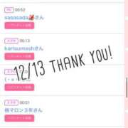 ヒメ日記 2025/12/14 09:01 投稿 北野 ななせ あなたの性癖教えてください 古川店