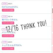 ヒメ日記 2025/12/17 09:01 投稿 北野 ななせ あなたの性癖教えてください 古川店