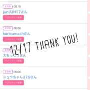 ヒメ日記 2025/12/18 11:04 投稿 北野 ななせ あなたの性癖教えてください 古川店