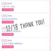 ヒメ日記 2025/12/19 09:08 投稿 北野 ななせ あなたの性癖教えてください 古川店