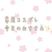 ヒメ日記 2023/09/24 10:52 投稿 桜木 ひな あなたの性癖教えてください 古川店