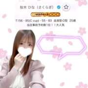 ヒメ日記 2025/04/05 22:31 投稿 桜木 ひな あなたの性癖教えてください 古川店