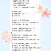 ヒメ日記 2025/04/06 01:01 投稿 桜木 ひな あなたの性癖教えてください 古川店