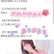 ヒメ日記 2025/03/31 03:31 投稿 新田 ななみ あなたの性癖教えてください 古川店