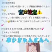 ヒメ日記 2025/08/23 14:02 投稿 新田 ななみ あなたの性癖教えてください 古川店