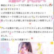 ヒメ日記 2025/12/27 13:51 投稿 新田 ななみ あなたの性癖教えてください 古川店