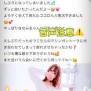 ヒメ日記 2025/12/27 15:21 投稿 新田 ななみ あなたの性癖教えてください 古川店