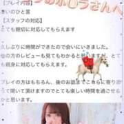 ヒメ日記 2026/02/06 14:51 投稿 新田 ななみ あなたの性癖教えてください 古川店