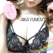 ヒメ日記 2025/12/06 23:41 投稿 夢乃 愛華 あなたの性癖教えてください 古川店