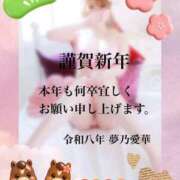 ヒメ日記 2026/01/01 17:51 投稿 夢乃 愛華 あなたの性癖教えてください 古川店