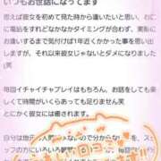 ヒメ日記 2024/12/25 17:51 投稿 月野 葵 あなたの性癖教えてください 古川店