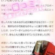 ヒメ日記 2025/04/16 14:21 投稿 月野 葵 あなたの性癖教えてください 古川店
