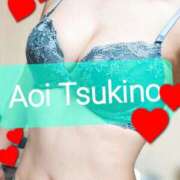 月野 葵 出勤しました(о´∀`о)💕 あなたの性癖教えてください 古川店