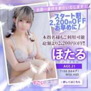 ヒメ日記 2025/11/13 16:05 投稿 ほたる すごいエステ 名古屋店