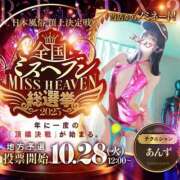 ヒメ日記 2025/10/13 20:26 投稿 あんず 変態なんでも鑑定団