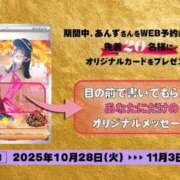 ヒメ日記 2025/10/20 22:36 投稿 あんず 変態なんでも鑑定団