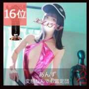 ヒメ日記 2025/11/12 13:00 投稿 あんず 変態なんでも鑑定団