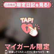 ヒメ日記 2024/12/23 10:46 投稿 あゆみ CUTE