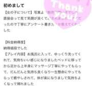 ヒメ日記 2025/03/25 17:20 投稿 望月みゆう やみつきエステ錦糸町店