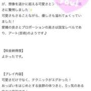 ヒメ日記 2025/03/26 17:12 投稿 望月みゆう やみつきエステ錦糸町店