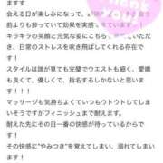 ヒメ日記 2025/05/01 15:20 投稿 望月みゆう やみつきエステ錦糸町店