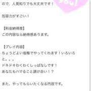 ヒメ日記 2025/05/02 14:20 投稿 望月みゆう やみつきエステ錦糸町店