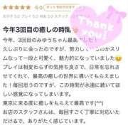 ヒメ日記 2025/05/09 13:52 投稿 望月みゆう やみつきエステ錦糸町店