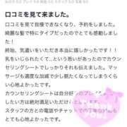 ヒメ日記 2025/07/21 13:20 投稿 望月みゆう やみつきエステ錦糸町店