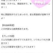 ヒメ日記 2025/07/30 14:20 投稿 望月みゆう やみつきエステ錦糸町店