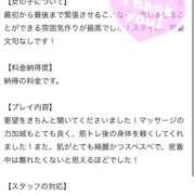 ヒメ日記 2025/08/10 17:20 投稿 望月みゆう やみつきエステ錦糸町店