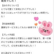 ヒメ日記 2025/09/13 13:50 投稿 望月みゆう やみつきエステ錦糸町店