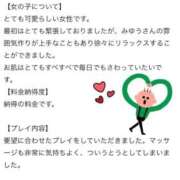 ヒメ日記 2025/10/06 15:20 投稿 望月みゆう やみつきエステ錦糸町店