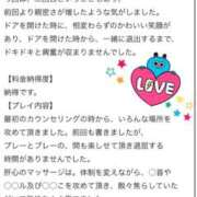 ヒメ日記 2025/10/07 13:30 投稿 望月みゆう やみつきエステ錦糸町店