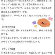 ヒメ日記 2025/10/08 16:20 投稿 望月みゆう やみつきエステ錦糸町店