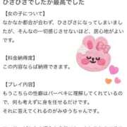 ヒメ日記 2025/12/08 21:20 投稿 望月みゆう やみつきエステ錦糸町店