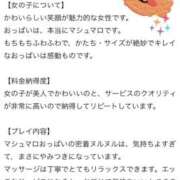 望月みゆう 【お礼写メ日記】 やみつきエステ錦糸町店