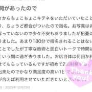 ヒメ日記 2025/12/28 14:20 投稿 望月みゆう やみつきエステ錦糸町店