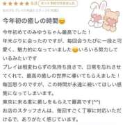 ヒメ日記 2026/02/22 14:20 投稿 望月みゆう やみつきエステ錦糸町店