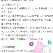 ヒメ日記 2026/02/28 15:21 投稿 望月みゆう やみつきエステ錦糸町店