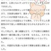 ヒメ日記 2026/03/24 22:40 投稿 望月みゆう やみつきエステ錦糸町店