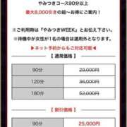 ヒメ日記 2026/04/27 18:24 投稿 望月みゆう やみつきエステ錦糸町店