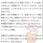 ヒメ日記 2026/05/04 23:20 投稿 望月みゆう やみつきエステ錦糸町店
