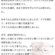 ヒメ日記 2026/05/12 20:20 投稿 望月みゆう やみつきエステ錦糸町店