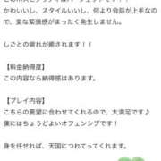 ヒメ日記 2026/06/09 15:30 投稿 望月みゆう やみつきエステ錦糸町店