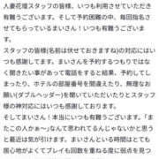 ヒメ日記 2024/07/28 09:51 投稿 まい モアグループ熊谷人妻花壇