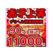 ヒメ日記 2024/09/14 09:09 投稿 めぐる 上野デリヘル倶楽部